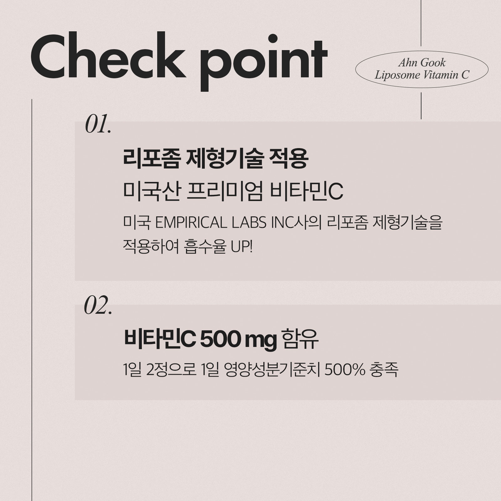 [1+1] 리포좀 비타민C 60정 2박스 (2개월분)