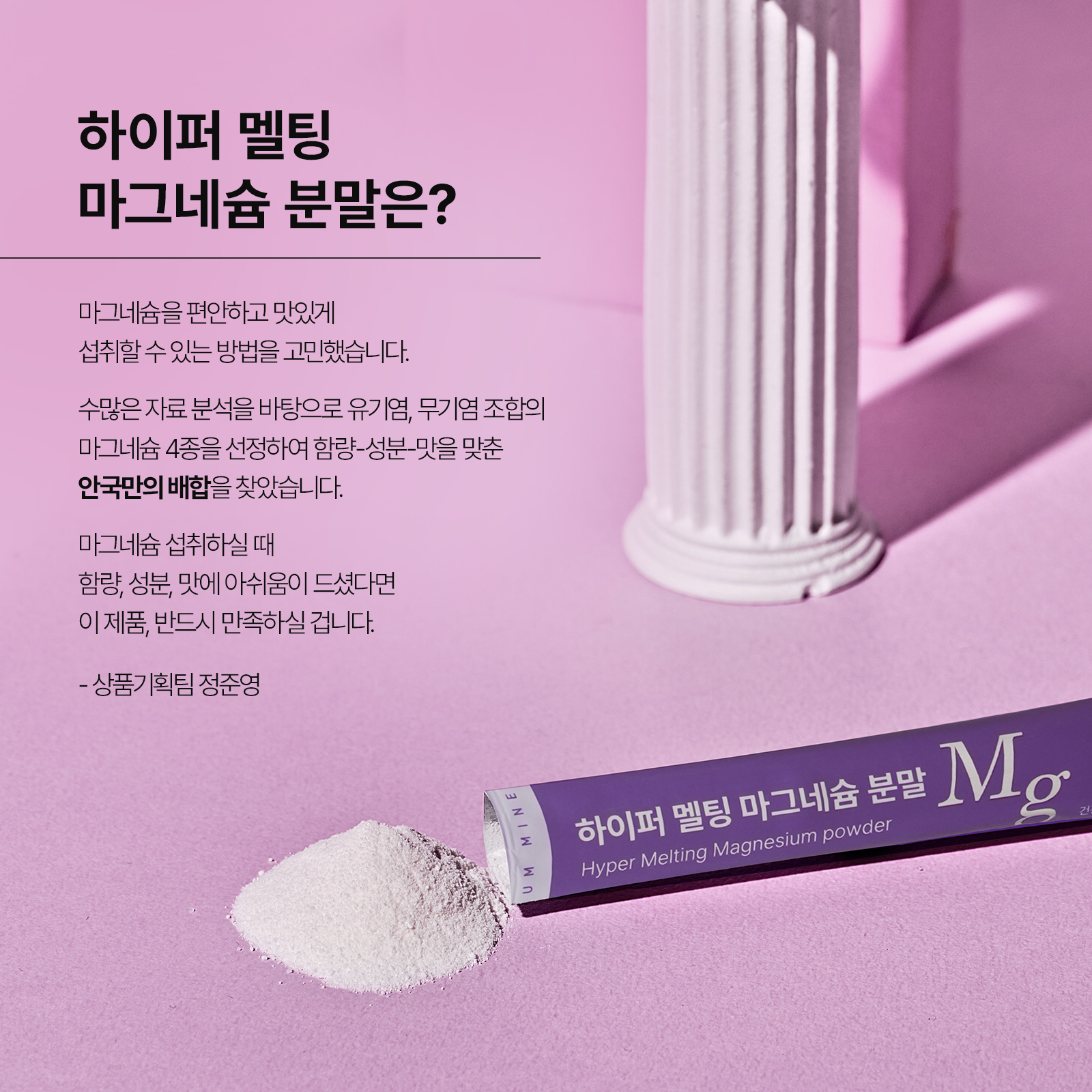 [안국건강] 하이퍼 멜팅 마그네슘 분말 30포 (1개월분) 글루콘산마그네슘