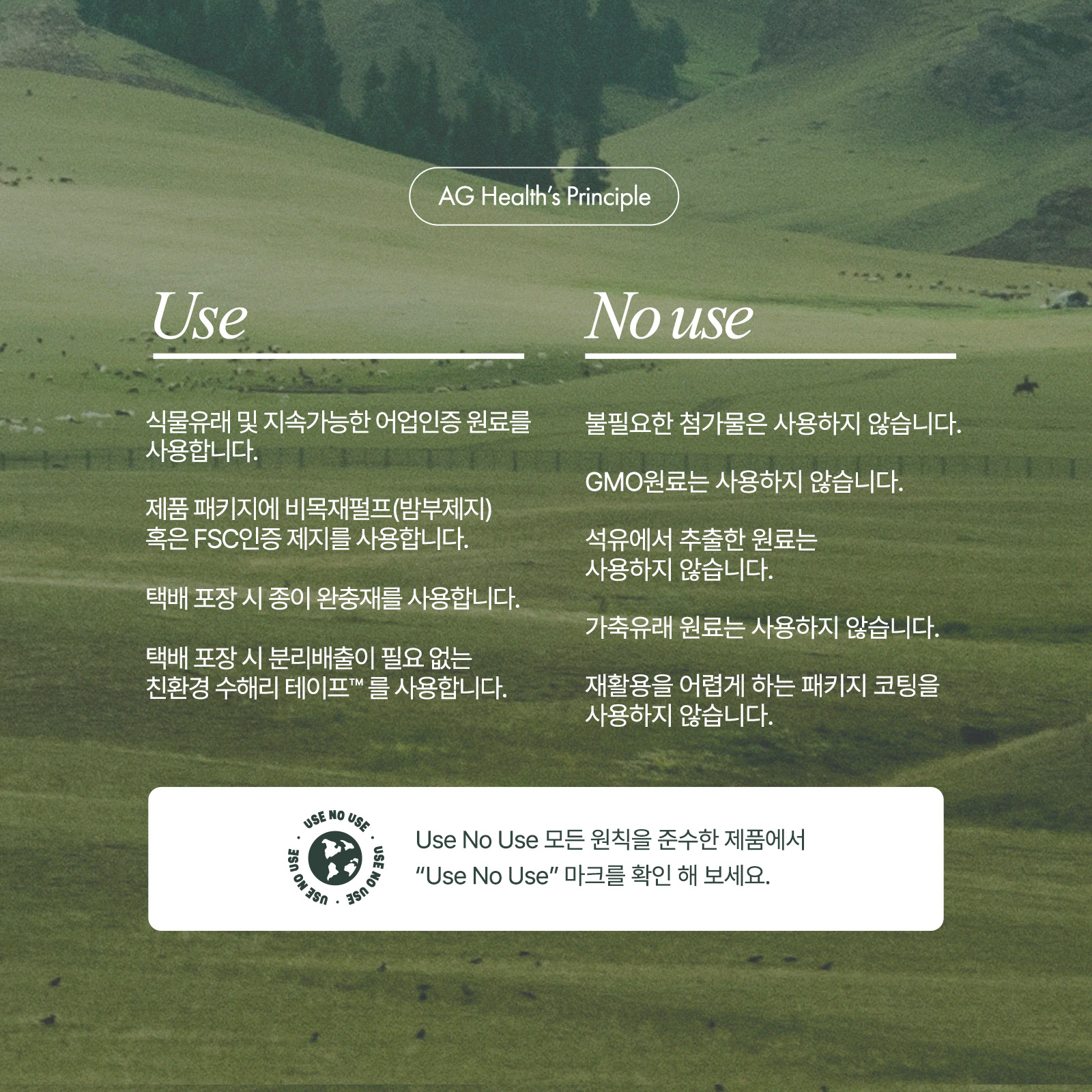 [안국건강] 밀크씨슬 60정 (2개월분)