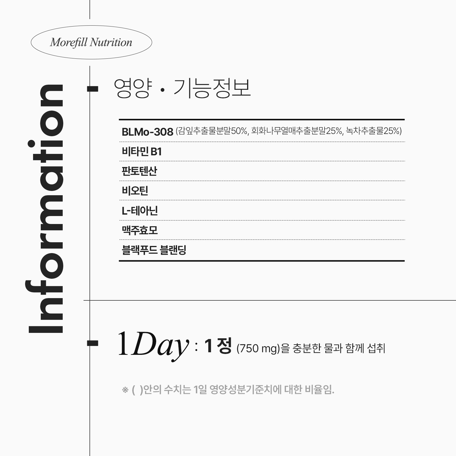 [안국건강] 모리필 뉴트리션 6박스 (6개월분) 비엘모308