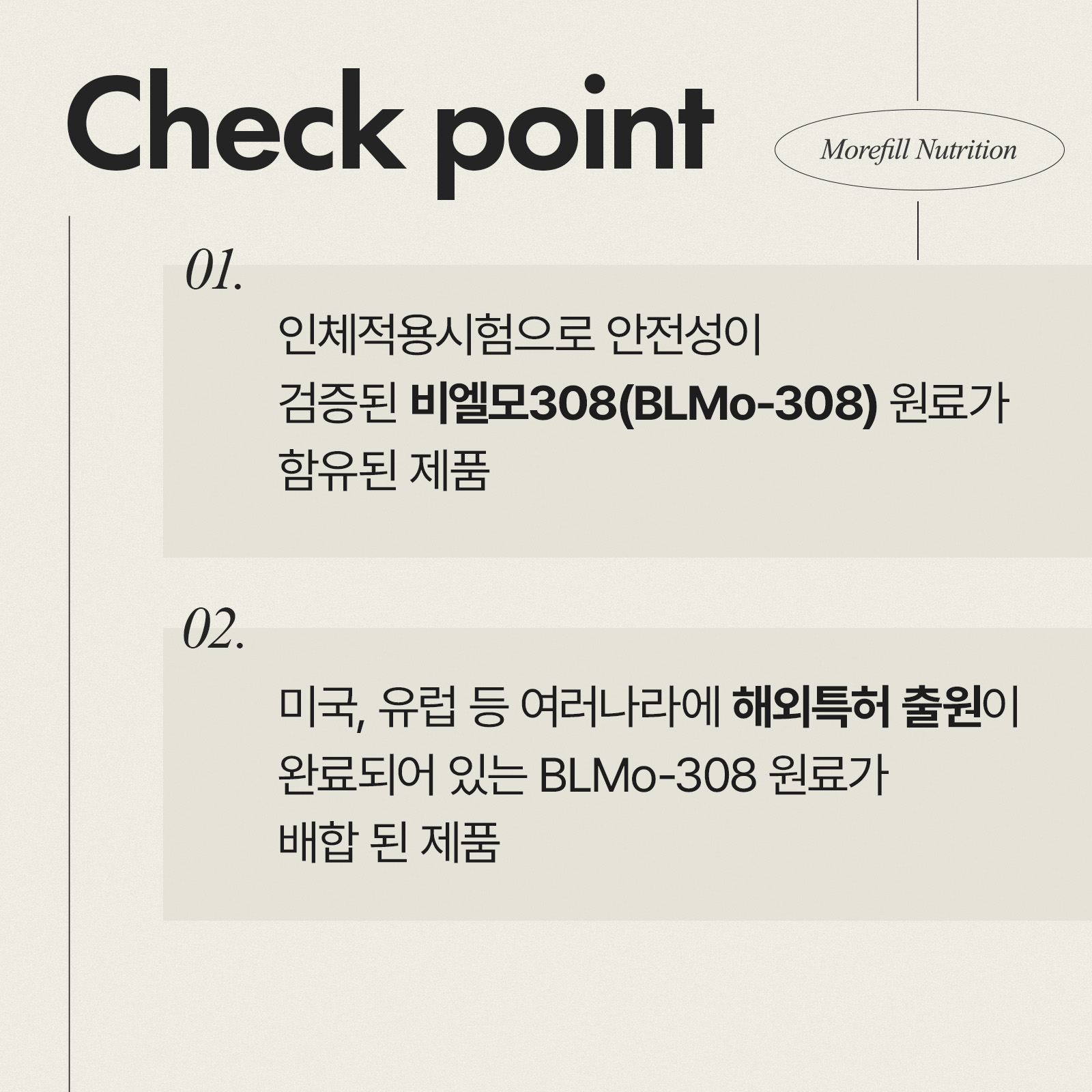 [안국건강] 모리필 뉴트리션 6박스 (6개월분) 비엘모308