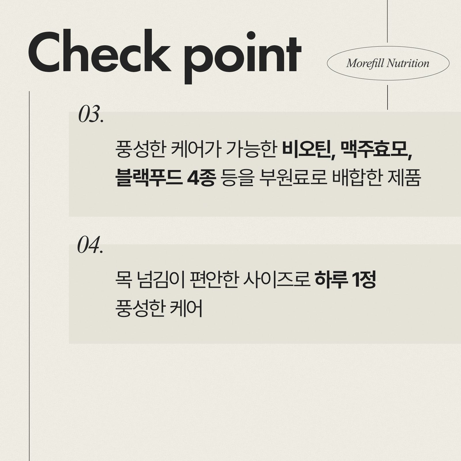 [안국건강] 모리필 뉴트리션 6박스 (6개월분) 비엘모308