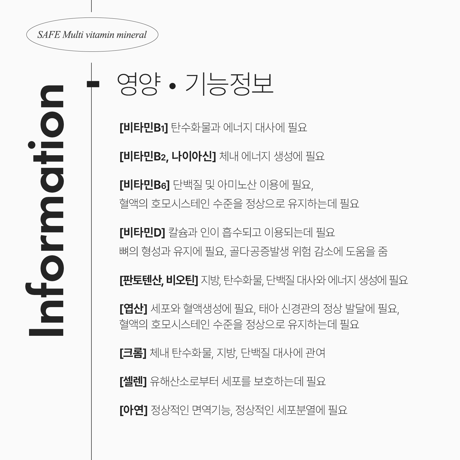 [안국건강] 안심 멀티비타민 미네랄 60정 (2개월분)