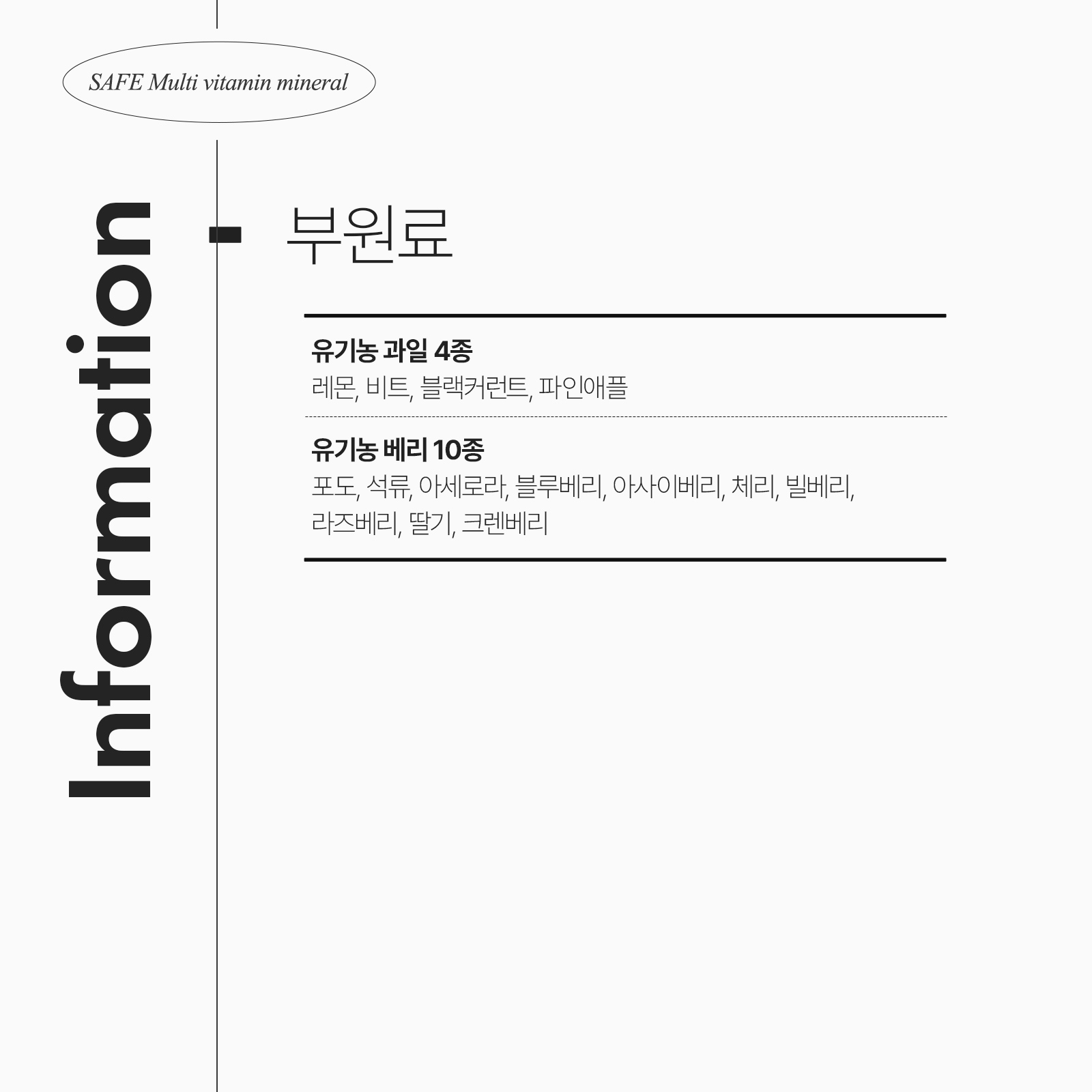 [안국건강] 안심 멀티비타민 미네랄 60정 (2개월분)