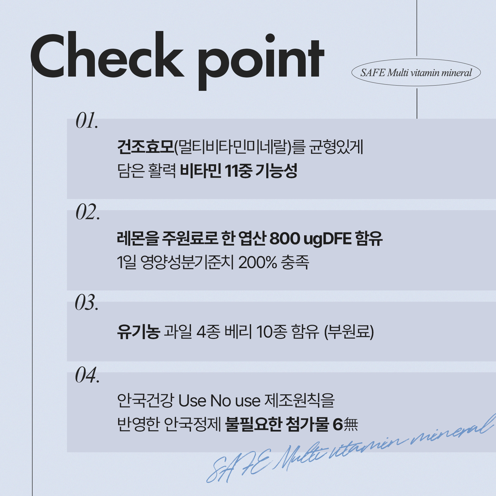 [안국건강] 안심 멀티비타민 미네랄 60정 (2개월분)