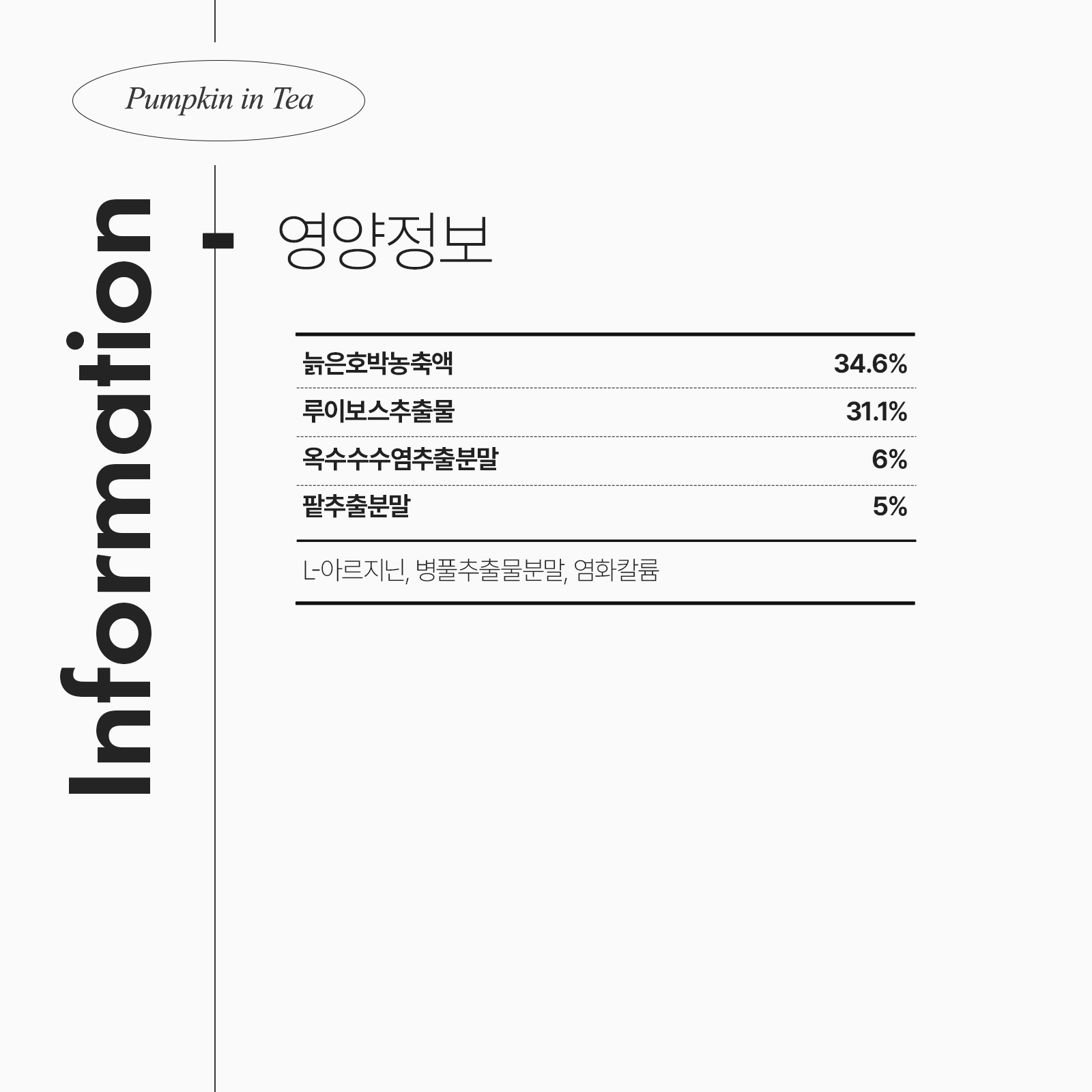 [안국건강] 펌킨 인 티 15포 (15일분)
