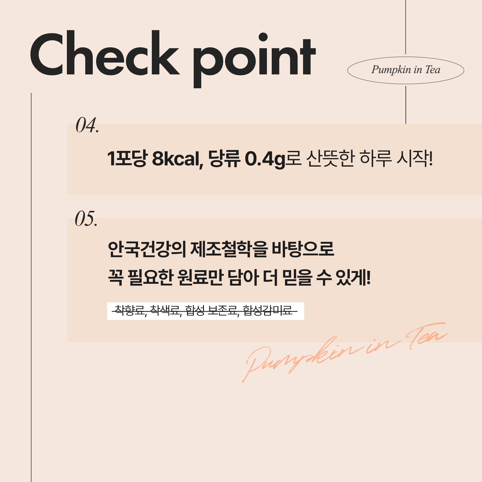 [안국건강] 펌킨 인 티 15포 (15일분)