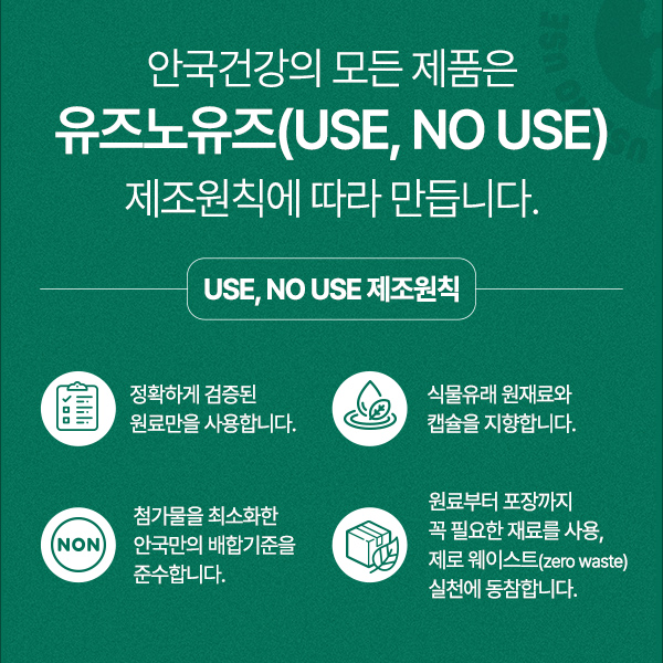 [안국건강] 식물유래 퀘르세틴&브로멜라인 *파이토케미컬 플라보노이드 60정 3박스 (3개월분)