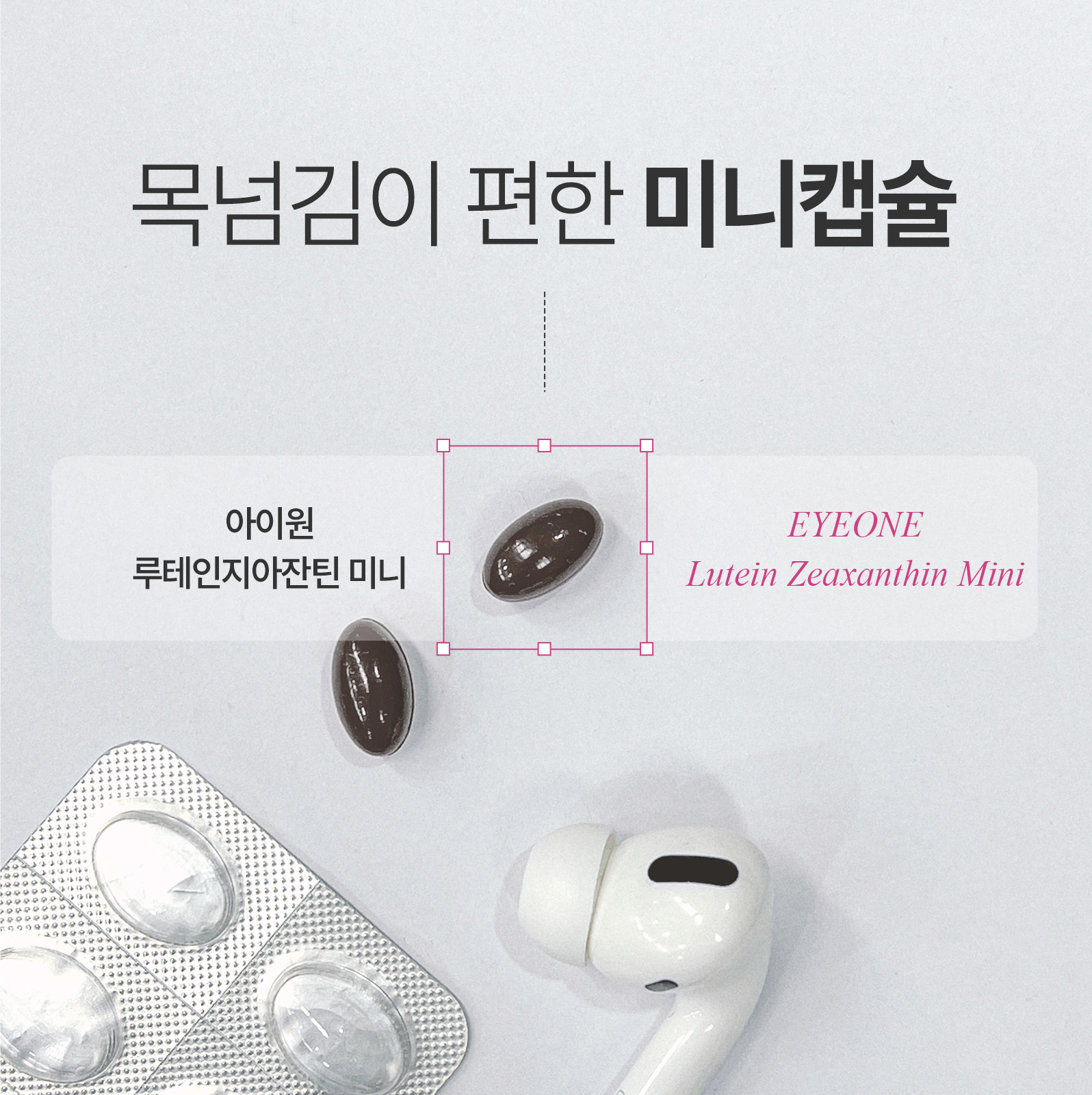 [안국건강][리뉴얼특가] 아이원 루테인 지아잔틴 미니 *개별인정형원료 60캡슐 1박스 (2개월분)