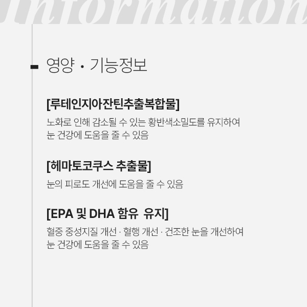 [안국건강] 아이원 트리플 루테인지아잔틴 아스타잔틴 rTG오메가3 *개별인정형원료 60캡슐 (1개월분)