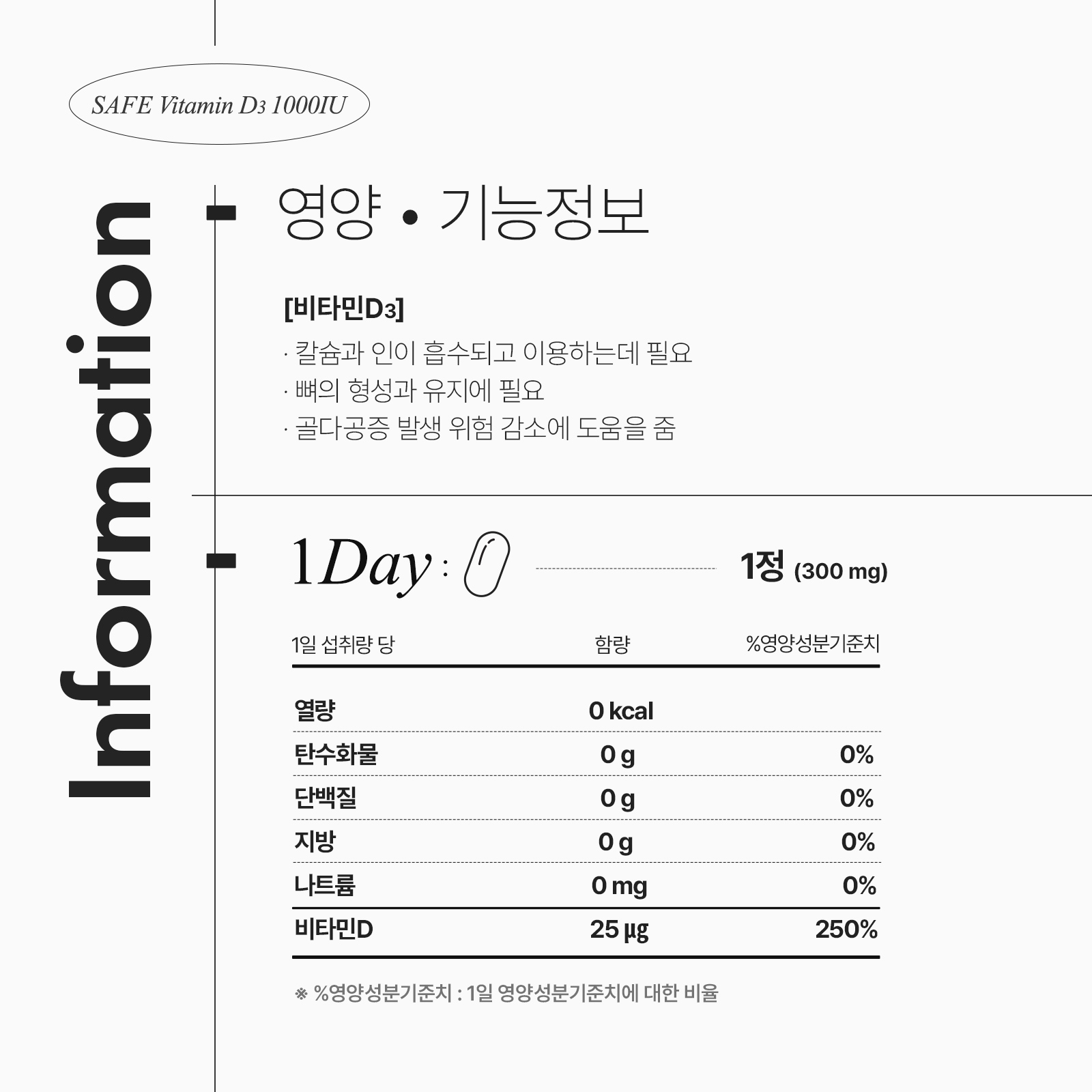 [안국건강] 안심 비타민D3 1000IU 60정 3박스 (6개월분)