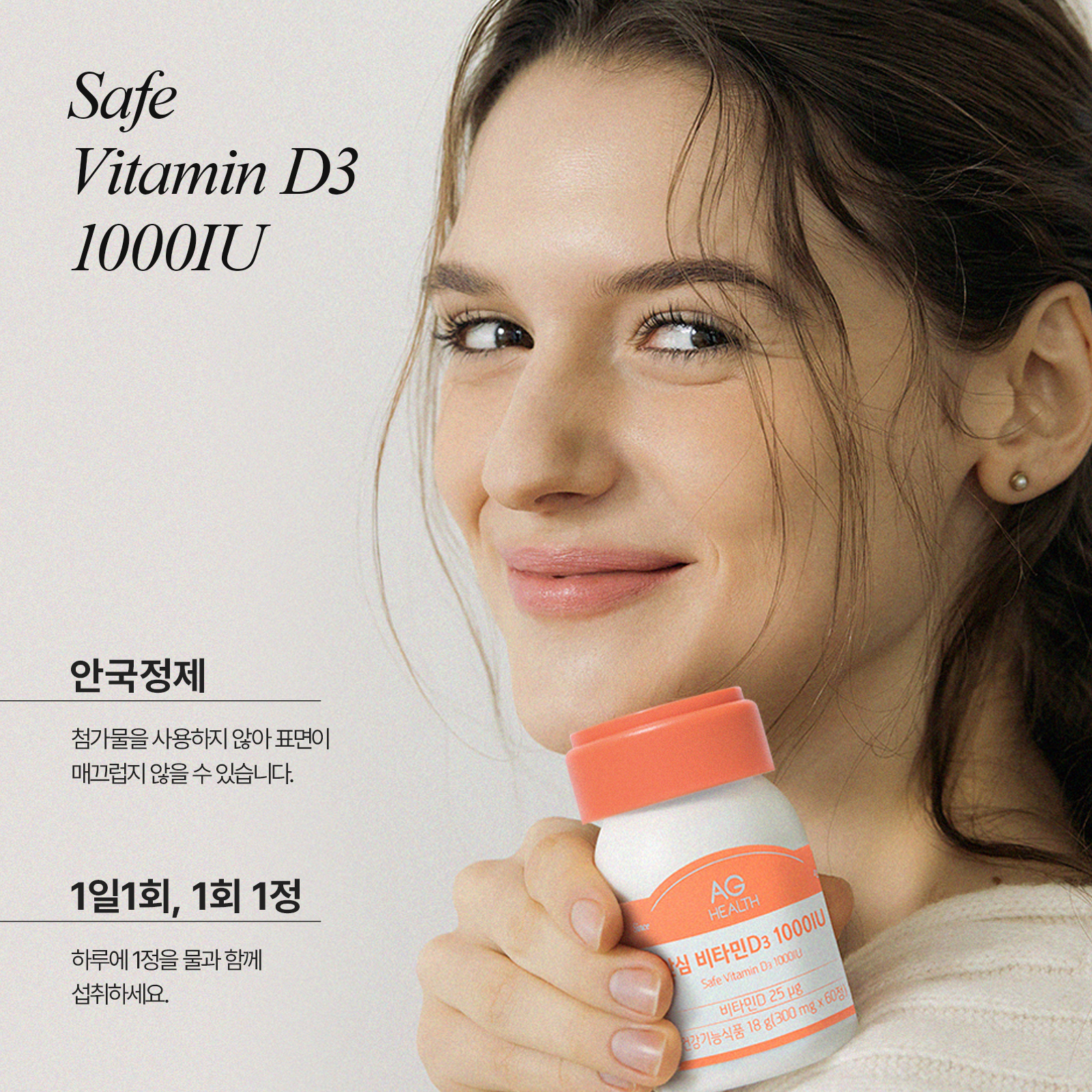 [안국건강] 안심 비타민D3 1000IU 60정 3박스 (6개월분)