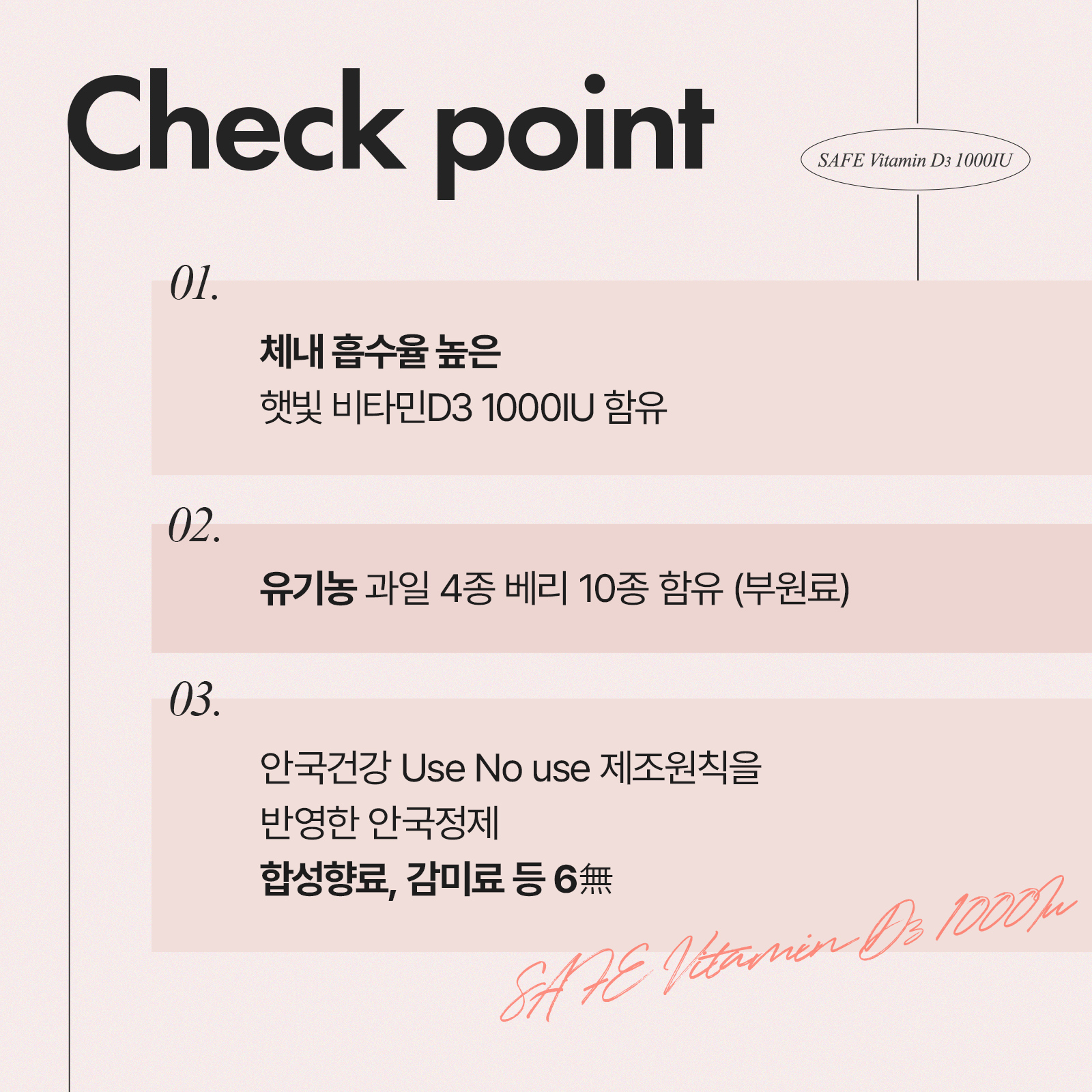 [안국건강] 안심 비타민D3 1000IU 60정 3박스 (6개월분)