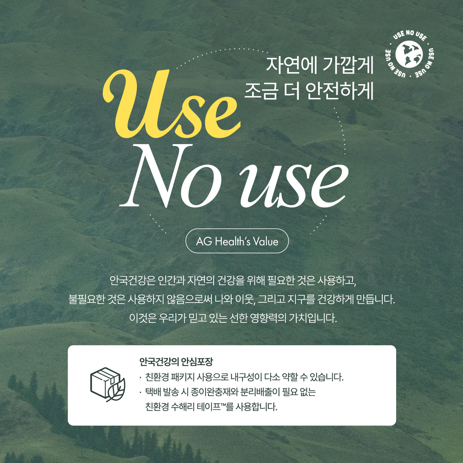 [안국건강] 안심 비타민D3 1000IU 60정 3박스 (6개월분)